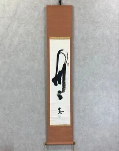 Japanese Zen Calligraphy Scroll “Mu (Nothingness)” by Kusahiro Sohgen 32×172cm - Picture 1 of 12