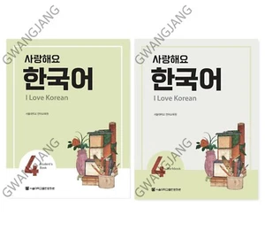 I Love Korean 4 Student's Book + Workbook SET Seoul National University Kpop Fun - Picture 1 of 7