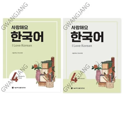 I Love Korean 4 Student's Book + Workbook SET Seoul National University Kpop Fun - Image 1 of 4