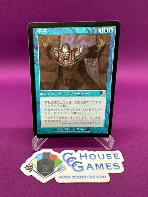 MTG Magic - Treachery Urza's Destiny Reserved List Japanese NM/M *CCGHouse* - Image 1 of 4
