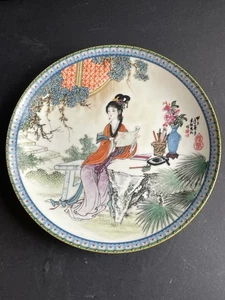 1986 Imperial Jingdezhen Porcelain Beauties of the Red Mansion Tanchun 8.5”Plate - Bild 1 von 6