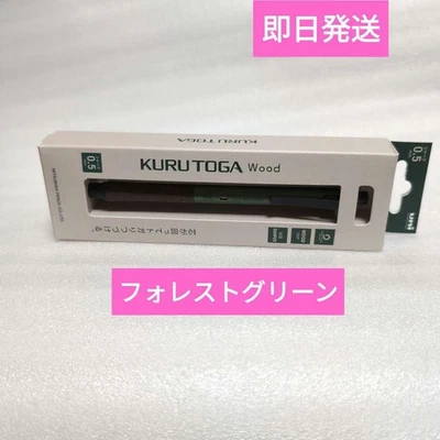 Lápiz mecánico verde madera KURU TOGA 0,5 mm #0c34d9 Foto 1 de 4