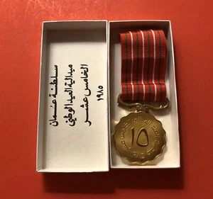 OMAN-VINTAGE MEDAILLE 1985-ORIGINALBOX (NATIONAL 15. JAHR.) HOHER ZUSTAND... SELTEN. - Bild 1 von 8