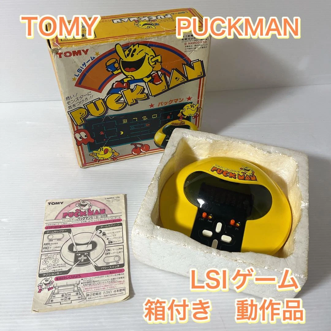 Working TOMY LSI PUCK MAN Handheld Game Boxed Pac-Man Vintage