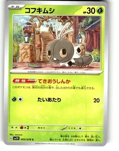 Pokemon Japanese sv1V Scarlet & Violet EX Scatterbug 003/078 U - Picture 1 of 1