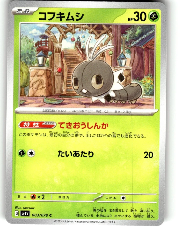 Pokemon Japanese sv1V Scarlet & Violet EX Scatterbug 003/078 U - Image 1 of 1