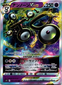 Unown VSTAR - Triple Rare S12: Paradigm Trigger 036/098 NM - Picture 1 of 2