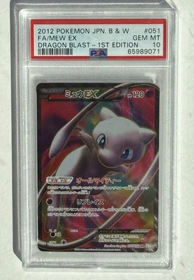 Full Art Mew Ex Dragon Blast Psa 10 Japanese 1st Edition - Image 1 of 2