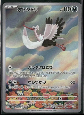 SV1V: Violet ex #089/078 Bombirdier - Image 1 of 2