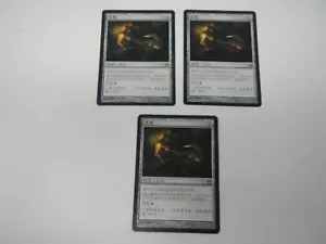 MTG Magic the Gathering Zendikar 3x Grappling Hook x3 - Rare - Chinese - Picture 1 of 2