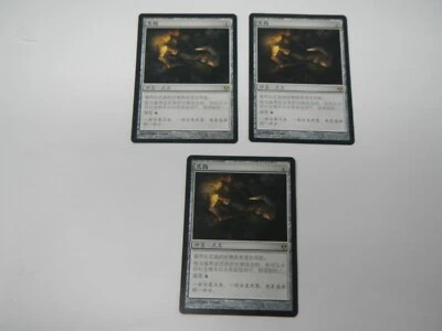 MTG Magic the Gathering  Zendikar 3x Grappling Hook x3 - Rare - Chinese - Image 1 of 2