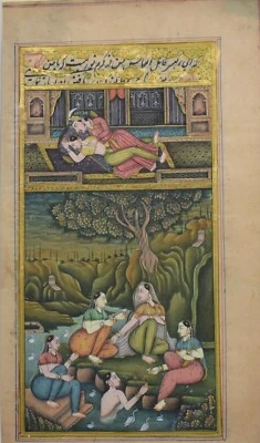 Pintura en miniatura india mogol 7,5 pulgadas por 4 pulgadas Foto 1 de 2