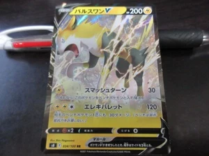 Pokemon card s8 034/100 Boltund V RR Fusion Sword & Shield - Picture 1 of 2