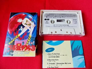 ¡De colección! Cinta de casete Urusei Yatsura 3 Remember my love OST JAPÓN/ANIME - Imagen 1 de 9