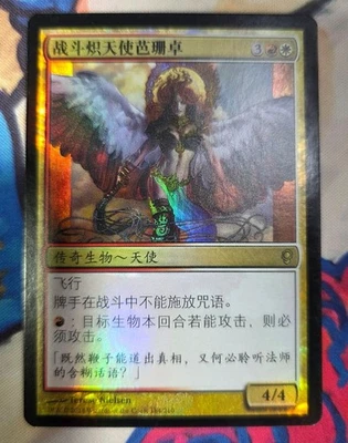 MTG CNS Seraph of Battle Foil Card Simplified Chinese Version - Image 1 of 2