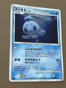 Phione DPB#528 | LP/NM- | Holo | Swirl | DP4 | Midnight Pursuit | Japanese - Picture 1 of 6