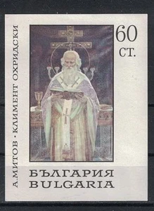 BULGARIA:1967 SC#1656 S/S Mint St. Clement of Ochrida, by A. Mitov - Picture 1 of 2