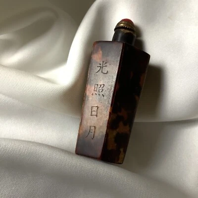 Faux Tortoise Shell Chinese Antique Signed Handcarved Snuff Bottle Calligraphy - Image 1 of 4