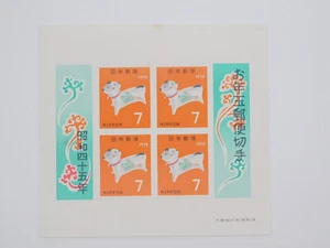 STAMP JAPAN NEW YEAR GREETING 1970 MNH 1sheet lot philatelic collect stock topic - Picture 1 of 2