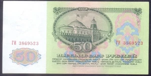 Russia USSR 50 Rubles  1961  (..523)  P235  High Grade - Picture 1 of 2