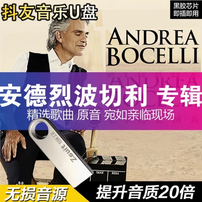 安德烈波切利 Andrea Bocelli Classic Italian Songs Car Music USB Flash Drive mp3 - Image 1 of 4
