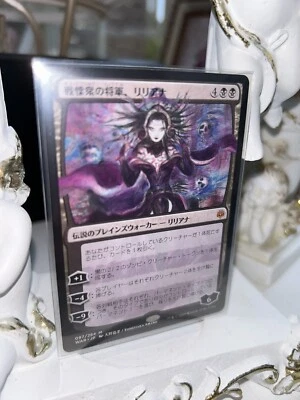 MTG Liliana Dreadhorde General Alternate Art Yoshitaka Amano 097/264 Non Foil JP - Image 1 of 4