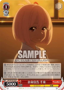 Blanco negro LRC/W105-058 C Chisato Lycoris retroceso - Imagen 1 de 1