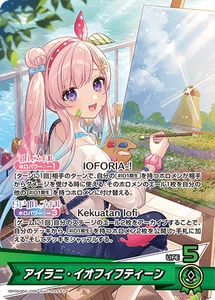 Hololive CARD GAME hBP05-002 Airani Iofifteen OSR Enchant Regalia - Picture 1 of 2