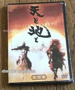 DVD Heaven and Earth Japanese English Subtitles - Picture 1 of 3