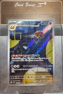 Pokemon Orbeetle 104/098 Sv10: The Glory of Team Rocket Holo (Japanese) - Picture 1 of 3
