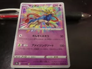 Tarjeta Pokémon s3a 033/076 Zacian AR Increíble Rara Espada y Escudo - Imagen 1 de 3