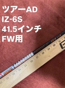 Tour AD IZ-6S 41.5 Inch Fairway Wood Shaft Stiff Flex FW Shaft - Picture 1 of 4