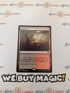 MTG | Bloodstained Mire | KTK | Regular | Moderately Played | Chinese - Picture 1 of 2