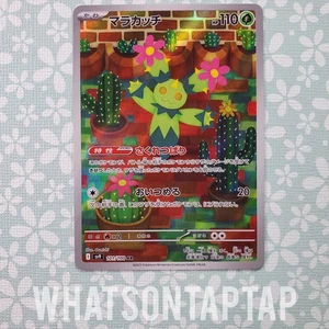 Pokemon Karte Maractus 101/100 Secret Rare Scarlet Violet Battle Partners USA - Bild 1 von 2
