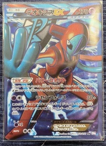 Tarjeta Pokémon Deoxys EX SR 053/051 1ª Edición BW8 Plasma Freeze Japón - Imagen 1 de 2