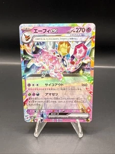 Espeon ex 063/187 Sv8a: Terastal Fest Ex Holo (Japanese) - Picture 1 of 2