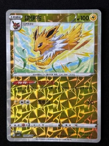 VOLTALI 0307/15 GEM PACK CBB2C PRISM HOLO CN NEU - Bild 1 von 2