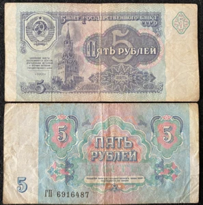 Russia 5 Rubles 1961 Circulated Banknote World Paper Money 60 Years Old Note - Picture 1 of 1