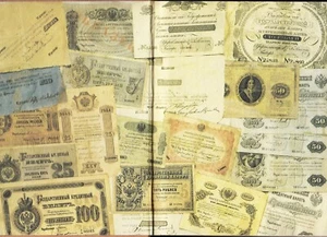A. MALYSHEV Paper Money of RUSSIA and USSR ILLUSTRATED CATLOG Reference Ed. 1991 - Picture 1 of 18