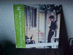 Eiji Kitamura  Meets Kunihiko Sugano-Collaboration LP RARE 1st Press Japan Jazz  - Picture 1 of 4