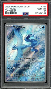 PSA 10 Gemme Ottime Condizioni JPN Articuno AR sv9 Battle Partners 102/100 Pokemon - Foto 1 di 2