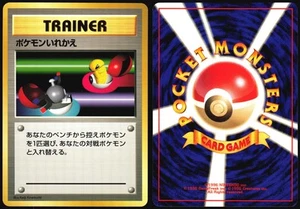 SWITCH BASE SET NO RARITY POKEMON JAPANESE TRAINER 1996 NEAR MINT - Bild 1 von 4