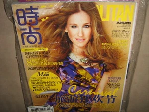 COSMOPOLITAN CHINA June 2010 Sarah Jessica Parker SEALE - Picture 1 of 8