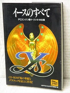 Ys no Subete I II III 1 2 3 All About Guide PC Engine Fan Book 1991 Japón JI81 - Imagen 1 de 8