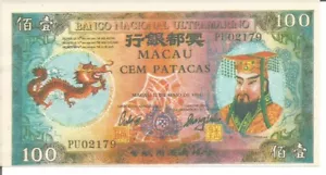 MACAU FANTASY 100 PATACAS N/D - Foto 1 di 2