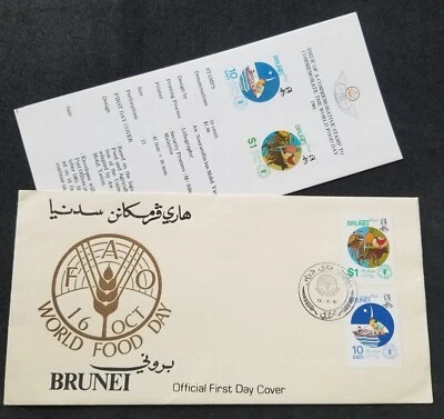 [SJ] Brunei Darussalam World Food Day 1981 Crop Meat Fruit Ox Rooster (FDC) - Image 1 of 4