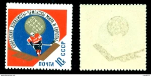 1966 Eishockey, Gewinner von Europameisterschaften/Weltmeisterschaften, Russland, 3212, postfrisch Sorte - Bild 1 von 1