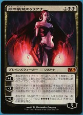 Liliana of the Dark Realms Magic 2014 / M14 (JAPANESE) NM CARD (178727) ABUGames