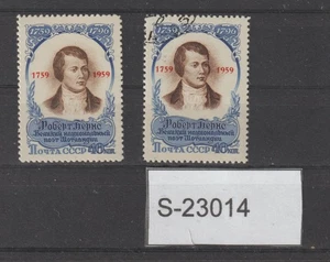 Russia 1959 issue, mint and used S-23014 - Picture 1 of 1