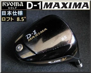 Ryoma D1 Maxima Type-V Golf Driver Head 8.5° Low CG High Launch New - Picture 1 of 5